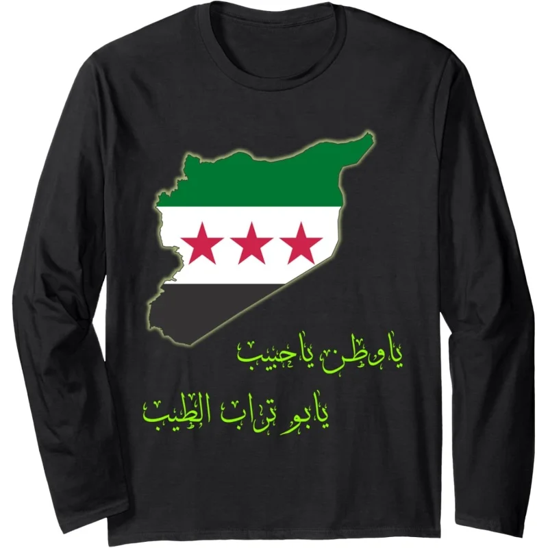 Free Syria Pattern T-Shirt For Men New Syrian Flag 3D Printed Tees Casual Harajuku Long Sleeves Loose T Shirts Street O-Neck Top
Free Syria Pattern T-Shirt For Men New Syrian Flag 3D Printed Tees Casual Harajuku Long Sleeves Loose T Shirts Street O-Neck Top