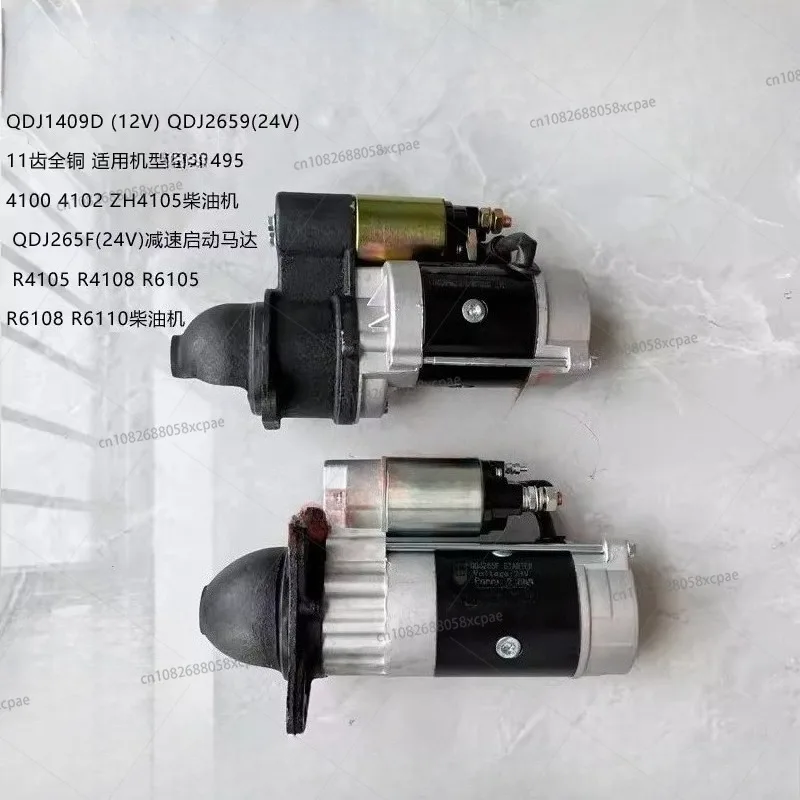Generator Set 12V24V Starter Motor 4100/4105/6105 Diesel Engine Starter Accessories
Generator Set 12V24V Starter Motor 4100/4105/6105 Diesel Engine Starter Accessories