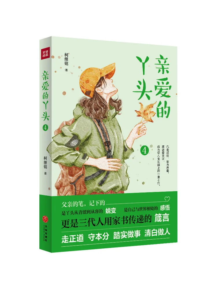 Book-Winshare Dear Girl4
Book-Winshare Dear Girl4