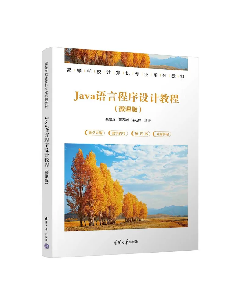 Book-Winshare Java Language Programming Tutorial Micro Course Edition
Book-Winshare Java Language Programming Tutorial Micro Course Edition