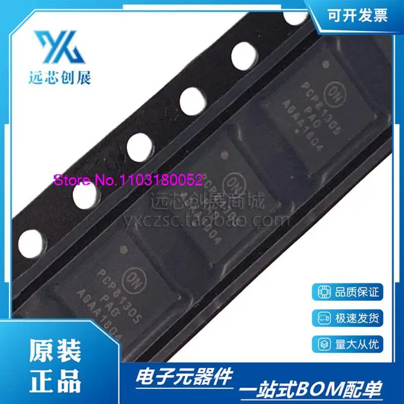 NCP81307MNTXG QFN
NCP81307MNTXG QFN