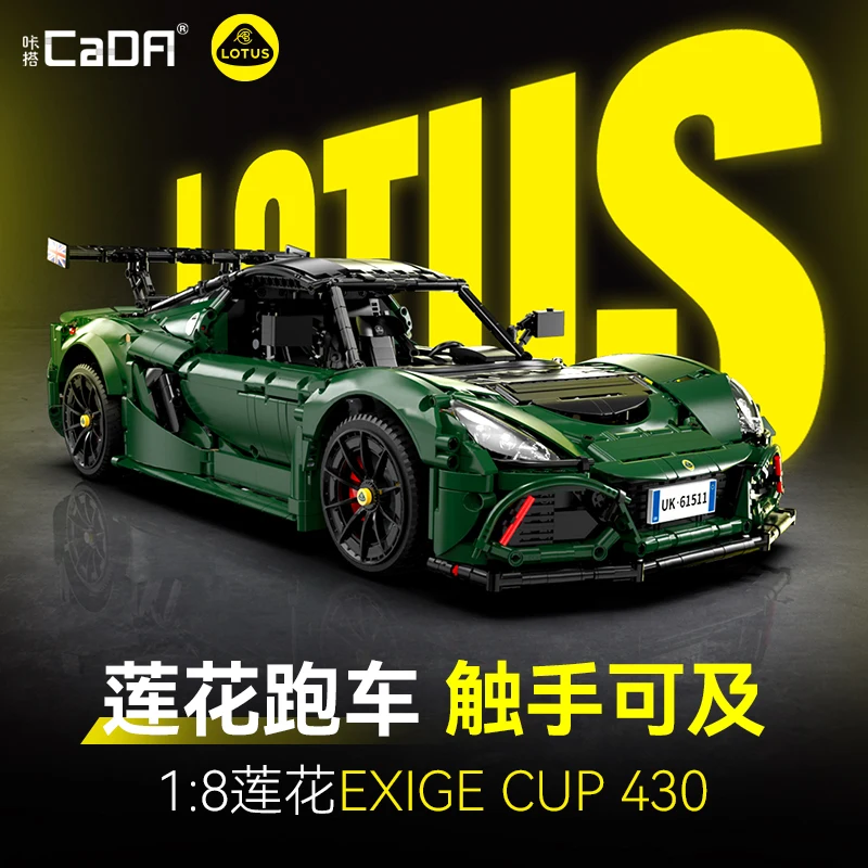 Совместный строительный блок Cada Double Eagle Lotus, спортивный автомобиль, масштаб 1:8, сборная игрушечная модель автомобиля, подарок
Совместный строительный блок Cada Double Eagle Lotus, спортивный автомобиль, масштаб 1:8, сборная игрушечная модель автомобиля, подарок