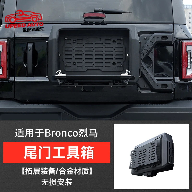 Suitable for Ford Bronco tailgate small box, modified spare tire flagpole antenna, expandable storage toolbox
Suitable for Ford Bronco tailgate small box, modified spare tire flagpole antenna, expandable storage toolbox