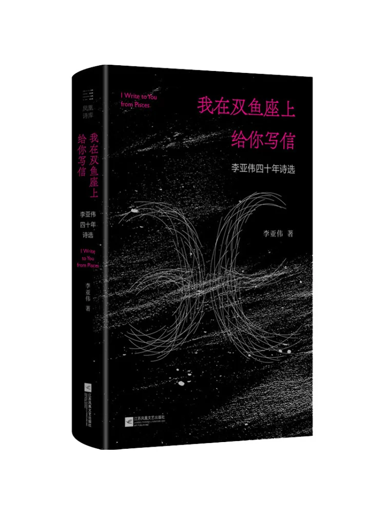 Book-Winshare I Am Writing To You From Pisces
Book-Winshare I Am Writing To You From Pisces