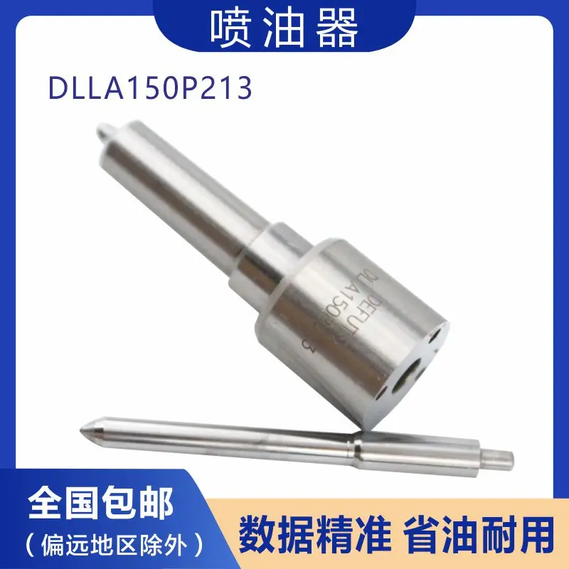 DLLA150P878 DLLA151P941 DLLA128P997 DLLA150P213 DLLA150P943 DLLA156P892 DLLA134P301 DLLA135P374 Diesel Fuel Injector Nozzle
DLLA150P878 DLLA151P941 DLLA128P997 DLLA150P213 DLLA150P943 DLLA156P892 DLLA134P301 DLLA135P374 Diesel Fuel Injector Nozzle