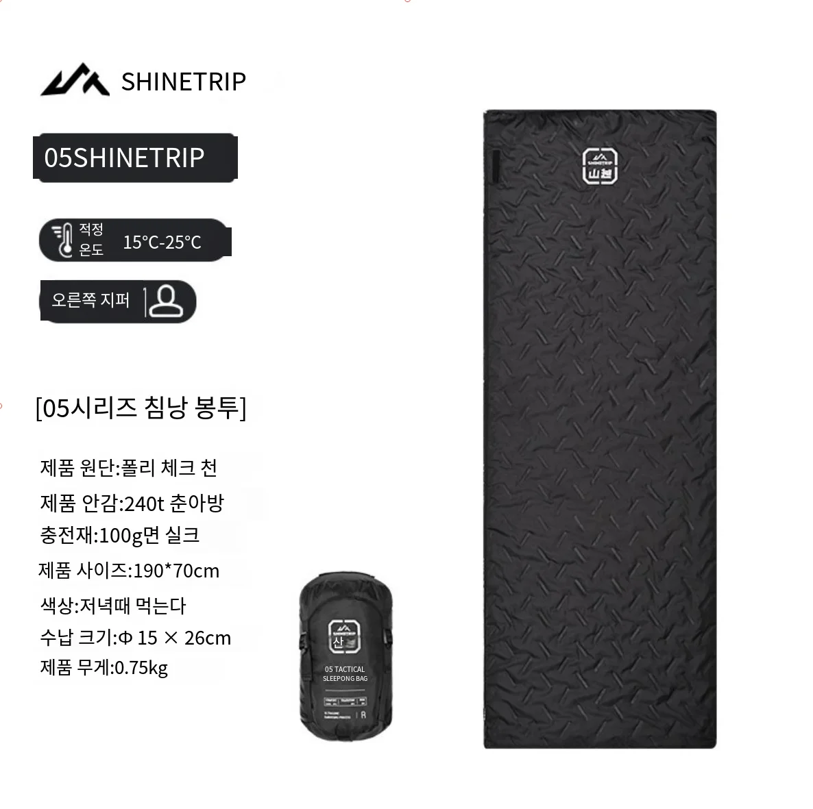 Shanqu 05 series ultrasonic outdoor Camping Warm and temperature-controlled sleeping bag, portable storage, splicing imitation
Shanqu 05 series ultrasonic outdoor Camping Warm and temperature-controlled sleeping bag, portable storage, splicing imitation