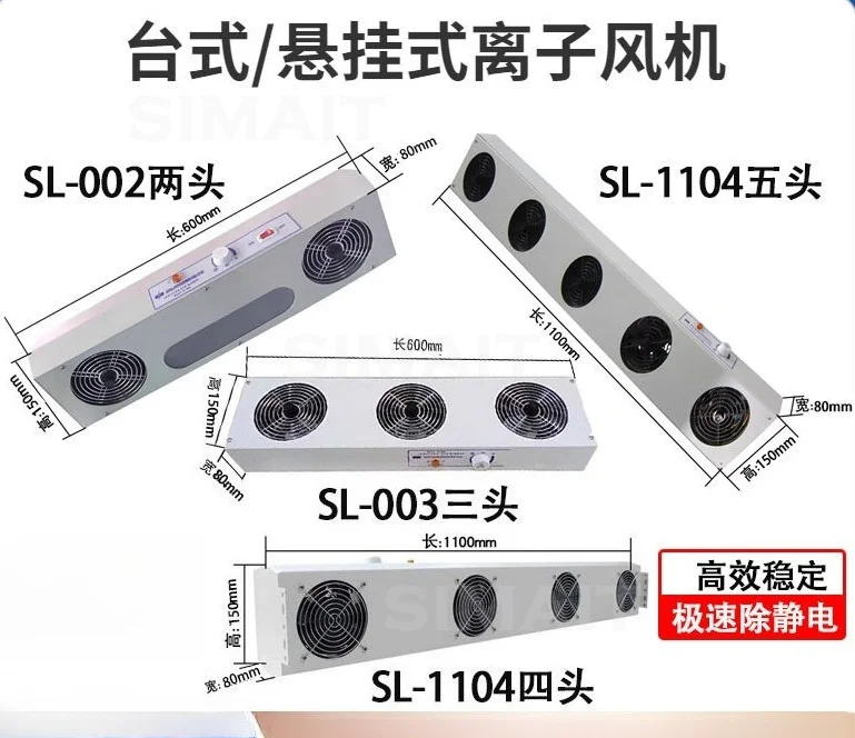 SL-1104 Horizontal Static Eliminator|110V/220V 4/5 Fan Ionizing Air Blower for Industrial ESD Protection
SL-1104 Horizontal Static Eliminator|110V/220V 4/5 Fan Ionizing Air Blower for Industrial ESD Protection