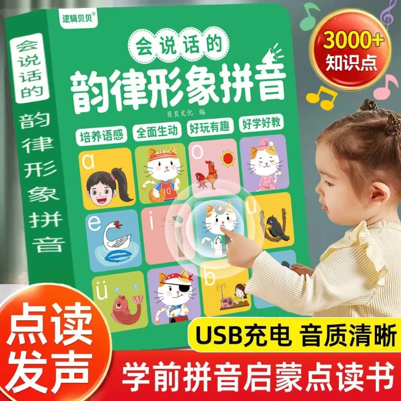 Аудиокнига по китайскому пиньиню, обучение познавательным навыкам пиньинь, раннее когнитивное развитие детей
Аудиокнига по китайскому пиньиню, обучение познавательным навыкам пиньинь, раннее когнитивное развитие детей