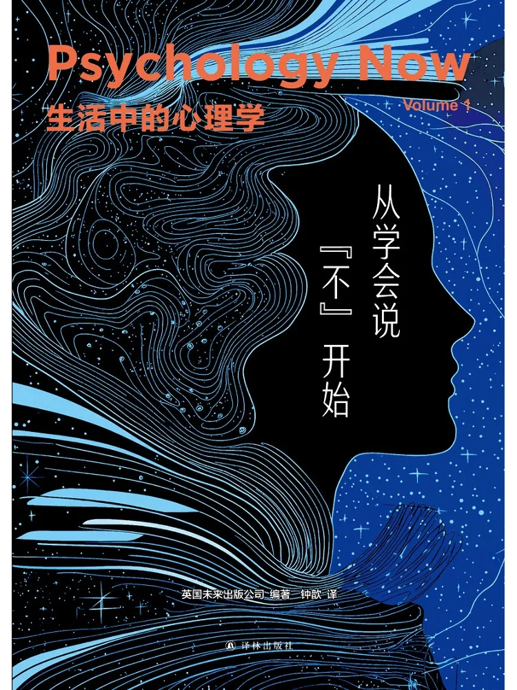 Книга «Психология в повседневной жизни» (серия Winshare) 1: Начало с того, чтобы научиться говорить «нет»
Книга «Психология в повседневной жизни» (серия Winshare) 1: Начало с того, чтобы научиться говорить «нет»