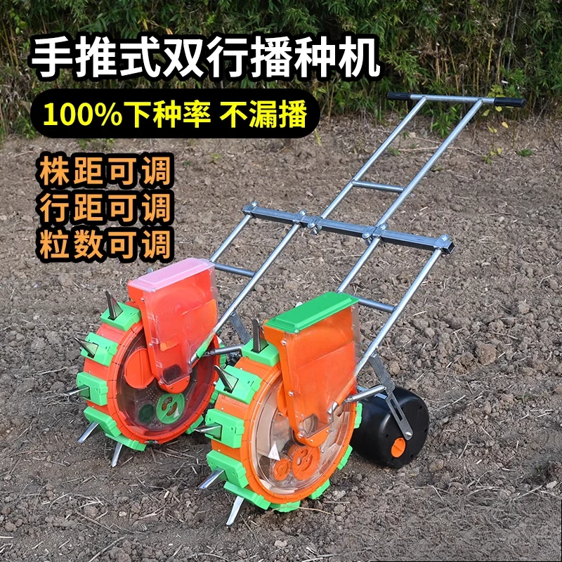 Hand push double row seed peanut corn soybean seeder artifact fine seeder new automatic small multi-function
Hand push double row seed peanut corn soybean seeder artifact fine seeder new automatic small multi-function