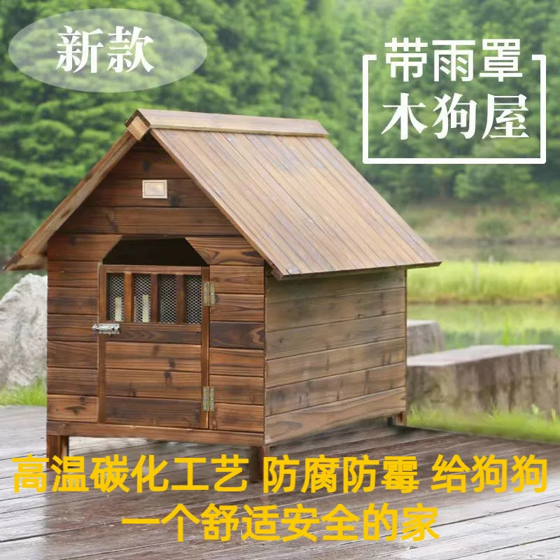 Kennel indoor rainproof winter warm house outdoor pet dog house wooden waterproof villa dog outdoor
Kennel indoor rainproof winter warm house outdoor pet dog house wooden waterproof villa dog outdoor