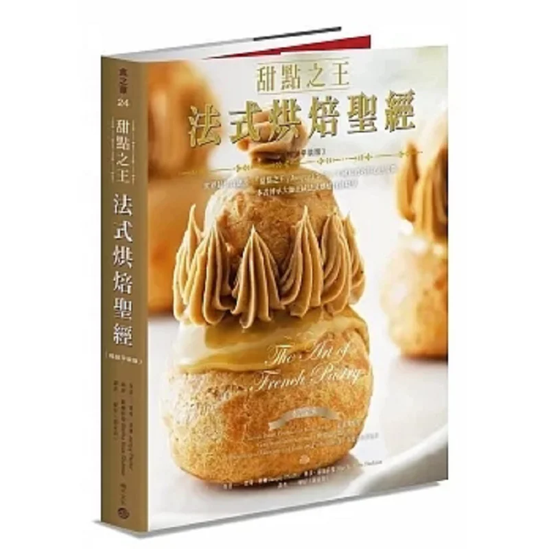 The King Of Desserts The French Baking Bible Bestseller Paperback Edition The Worlds Best Cookbook King Of Desserts Jacquy Pfei
The King Of Desserts The French Baking Bible Bestseller Paperback Edition The Worlds Best Cookbook King Of Desserts Jacquy Pfei