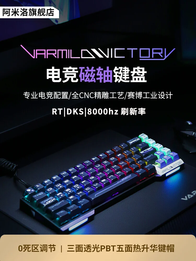 Клавиатура Varmilo Victory с магнитной осью, корпус из алюминиевого сплава поддерживает горячую смену, прецизионный процесс резьбы с ЧПУ
Клавиатура Varmilo Victory с магнитной осью, корпус из алюминиевого сплава поддерживает горячую смену, прецизионный процесс резьбы с ЧПУ