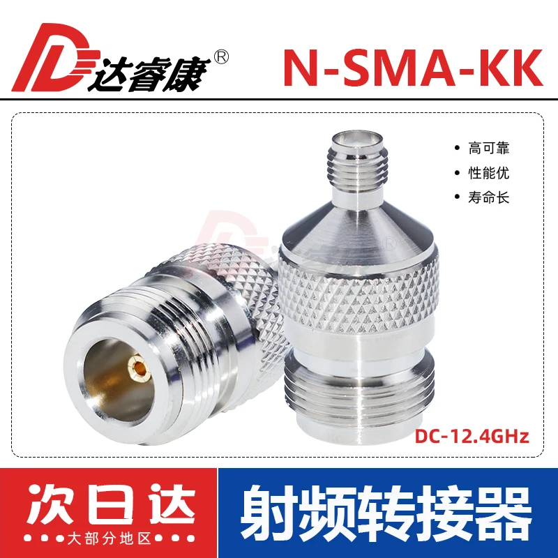 RF adapter N type female outer screw inner hole SMA female outer screw inner hole adapter N-K/SMA-K12.4GHZ
RF adapter N type female outer screw inner hole SMA female outer screw inner hole adapter N-K/SMA-K12.4GHZ