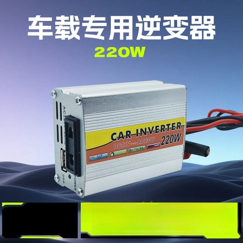 Инвертор автомобильный 12В в 220В, модифицированная синусоида, высокомощный, для микро-солнечных электростанций
Инвертор автомобильный 12В в 220В, модифицированная синусоида, высокомощный, для микро-солнечных электростанций