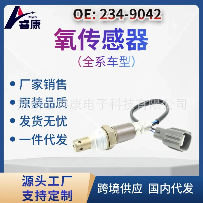 Oxygen Sensor for Toyota Camry 234-9042 89467-48050 89467-08040 234-9012
Oxygen Sensor for Toyota Camry 234-9042 89467-48050 89467-08040 234-9012