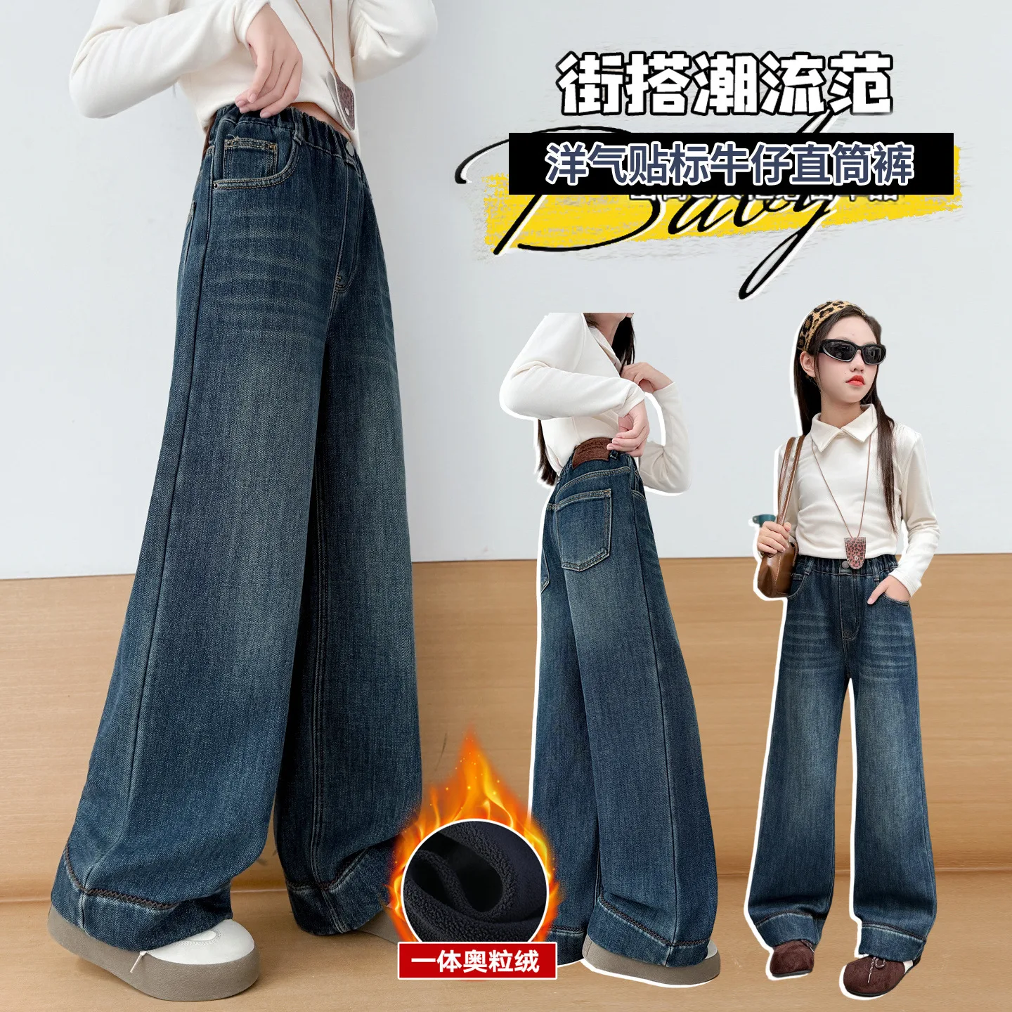 Kids Winter Insulated warm straight trousers Girls fleece jeans 2025 New Teens Childen wide-leg pants with embroidered cuffs
Kids Winter Insulated warm straight trousers Girls fleece jeans 2025 New Teens Childen wide-leg pants with embroidered cuffs