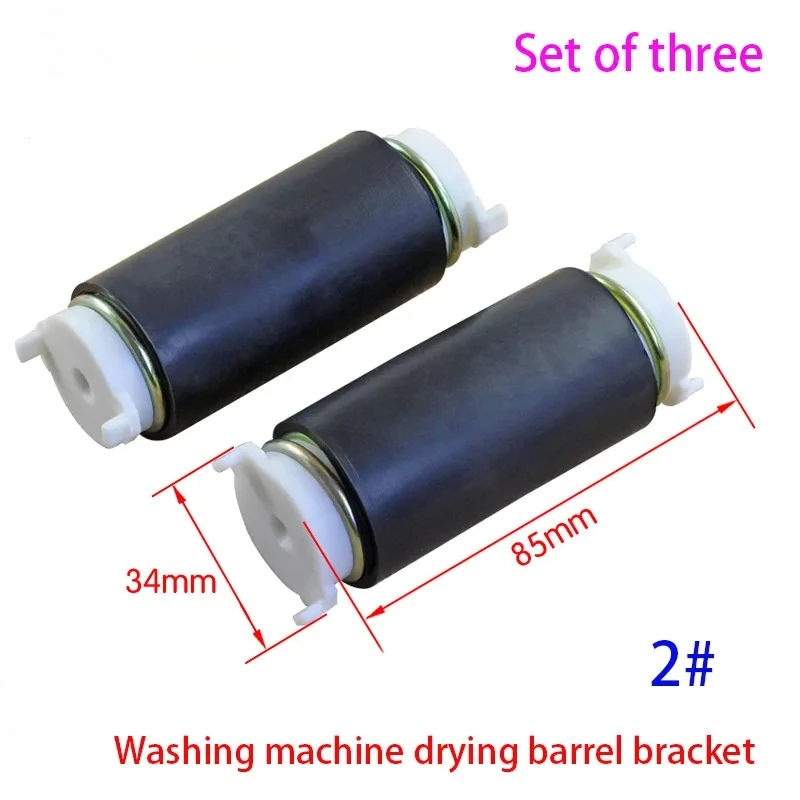 85mm Washing machine motor legs semi-automatic washing machine drying barrel bracket shock absorber drying motor spring legs
85mm Washing machine motor legs semi-automatic washing machine drying barrel bracket shock absorber drying motor spring legs