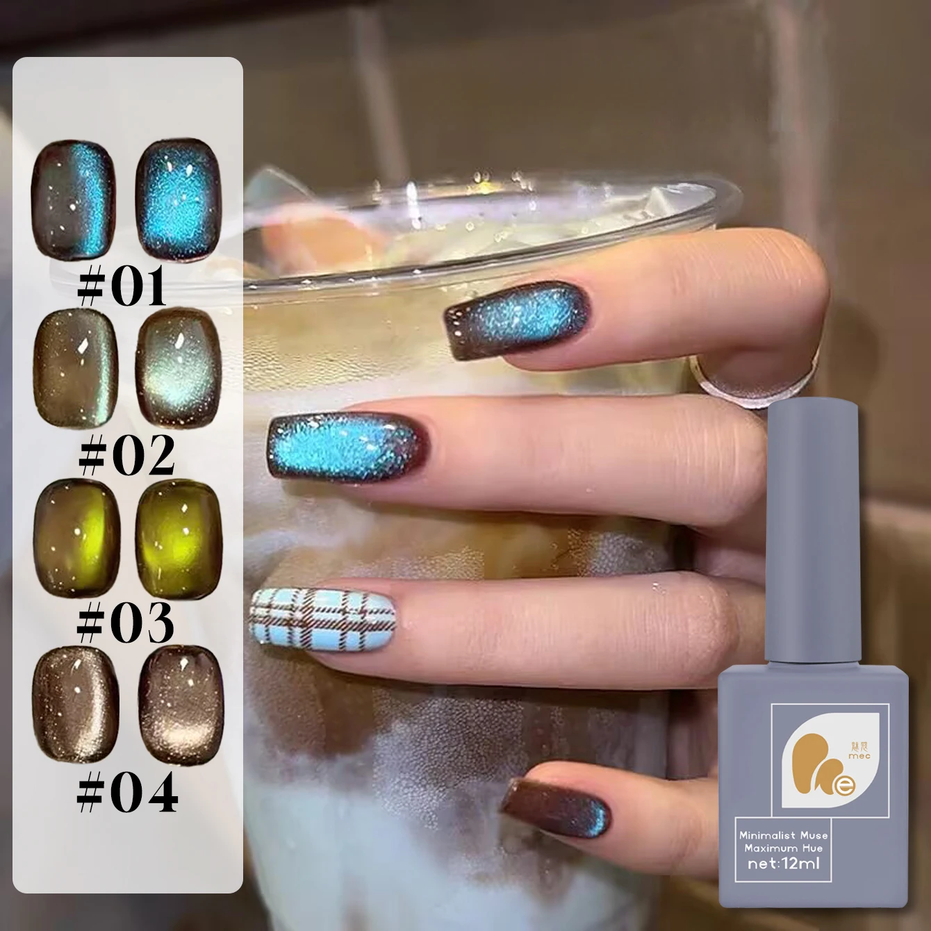 1-4PCS 12ML Coffee Brown Premium Glass Beads Cat's Eye Gel Nail Polish 2025 Fall Winter New Glitter Teal Nail Art Supplies
1-4PCS 12ML Coffee Brown Premium Glass Beads Cat's Eye Gel Nail Polish 2025 Fall Winter New Glitter Teal Nail Art Supplies
