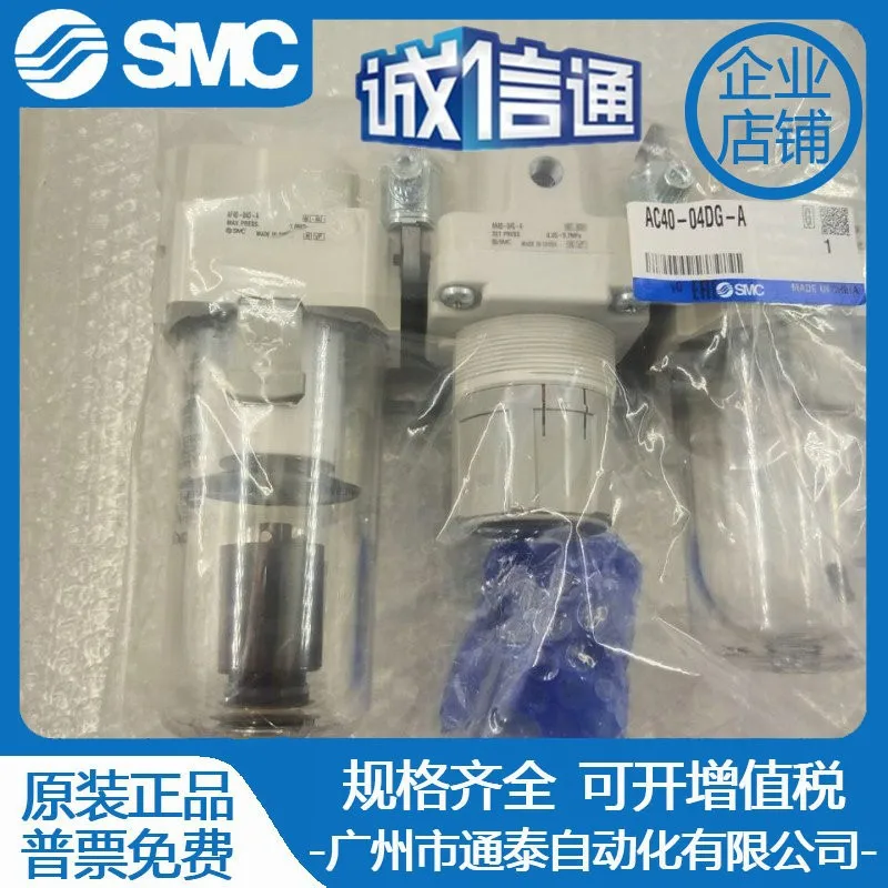 Новый оригинальный воздушный комбинированный компонент SMC 2025C AC30C-03DG-V, тройной фильтр
Новый оригинальный воздушный комбинированный компонент SMC 2025C AC30C-03DG-V, тройной фильтр