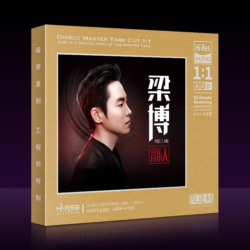 Liang Bo CD Used To Be A Couple, A Boy, Appeared and Left, The Master Disk Is 1:1 Straight Engraved, High-quality Fever Disc
Liang Bo CD Used To Be A Couple, A Boy, Appeared and Left, The Master Disk Is 1:1 Straight Engraved, High-quality Fever Disc