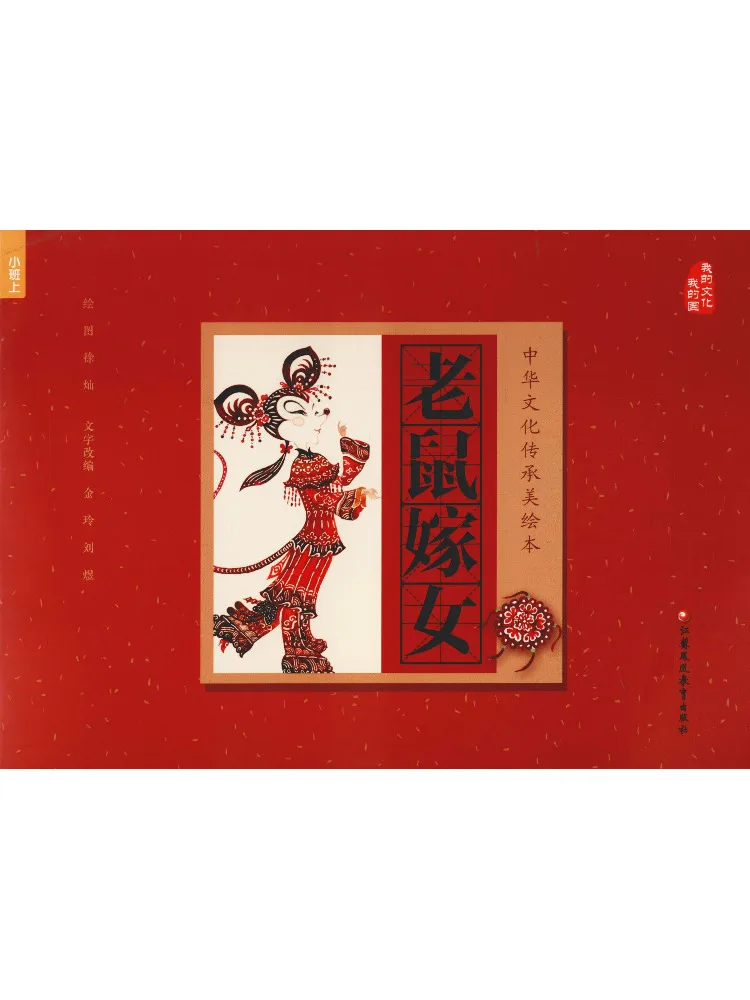 Книга-Winshare Mouse Marries a Girl
Книга-Winshare Mouse Marries a Girl