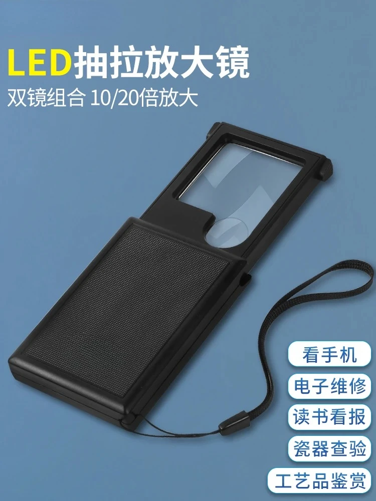 Pull Hand-Held Portable High Power 10 Times Elderly Reading Reading Book Phone Magnifier with LED Light HD 20 Children Student
Pull Hand-Held Portable High Power 10 Times Elderly Reading Reading Book Phone Magnifier with LED Light HD 20 Children Student