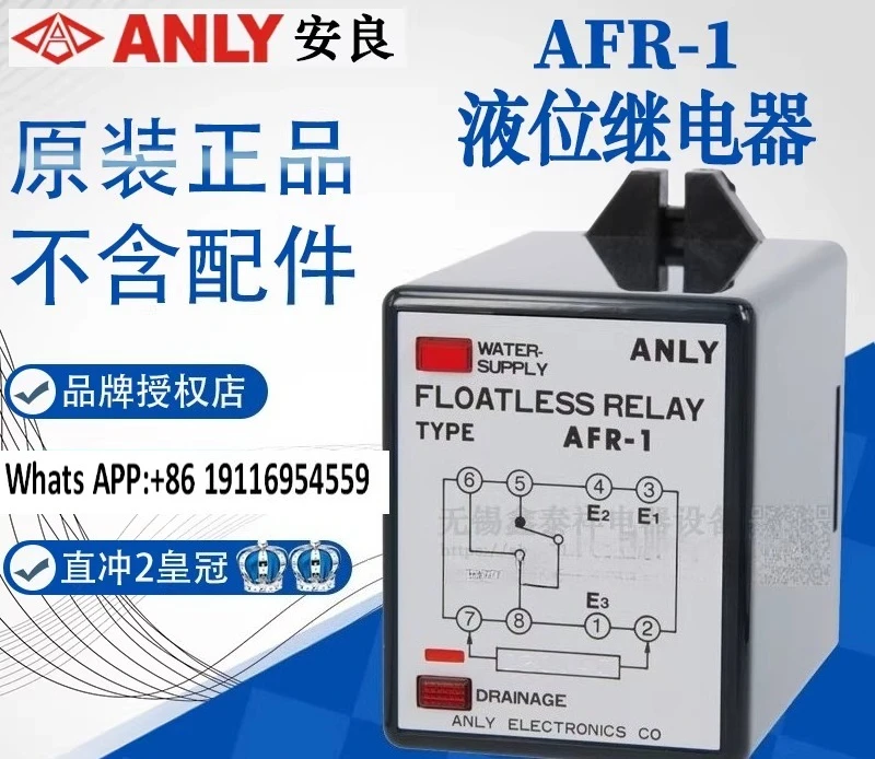 New original ANLY AFR-1AC220V level controller level relay