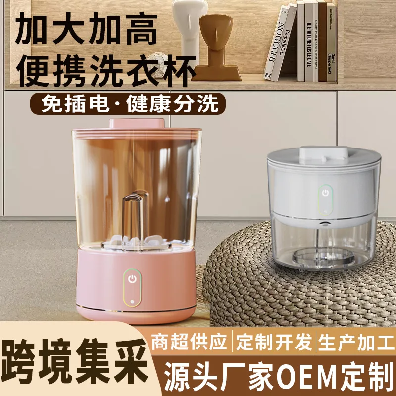 Be suitable for portable plug-in free installation silent dormitory rental travel laundry cup customizable
Be suitable for portable plug-in free installation silent dormitory rental travel laundry cup customizable