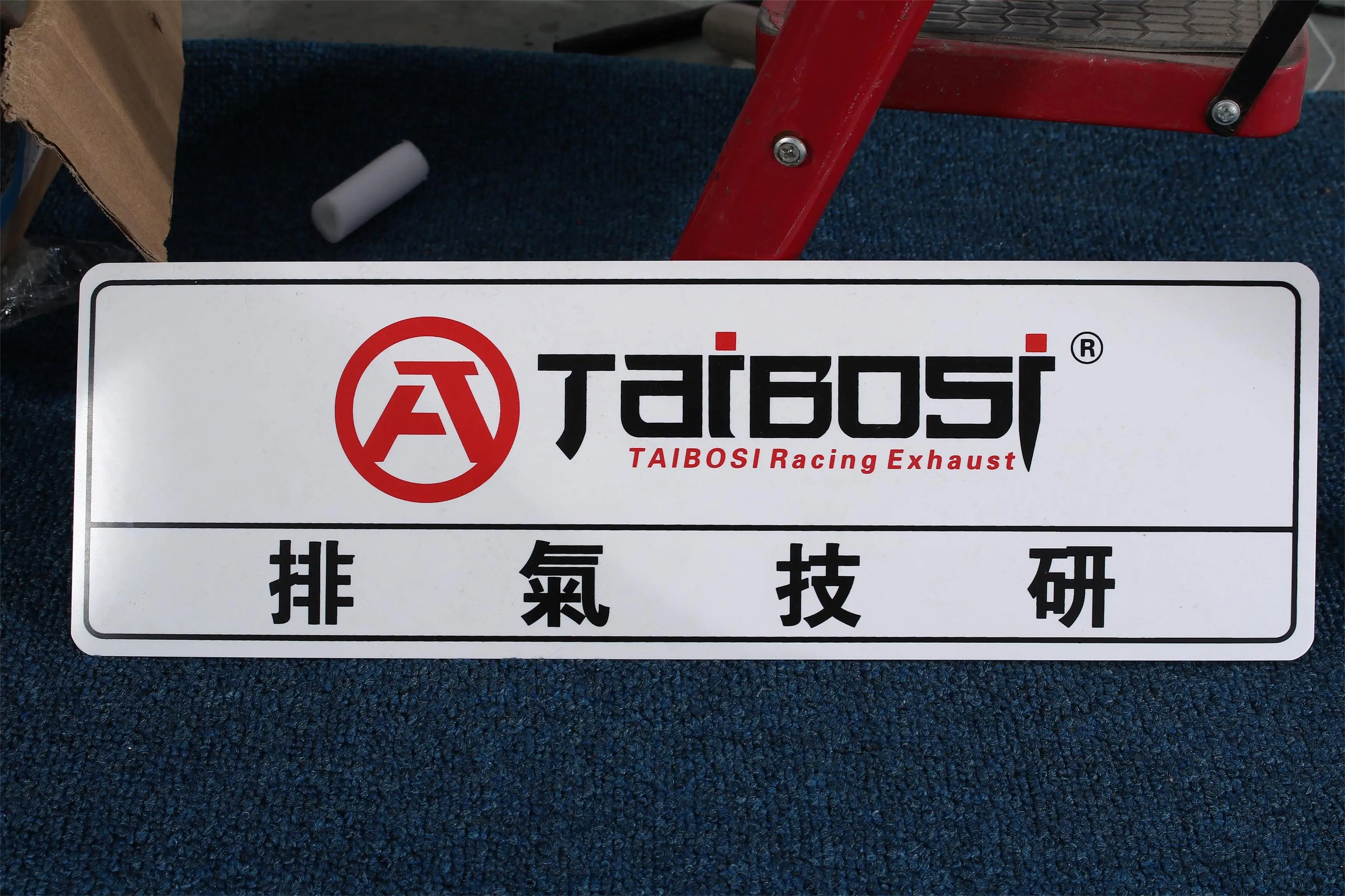 Новый магазин Taibosi Car Exhaust Factory
Новый магазин Taibosi Car Exhaust Factory