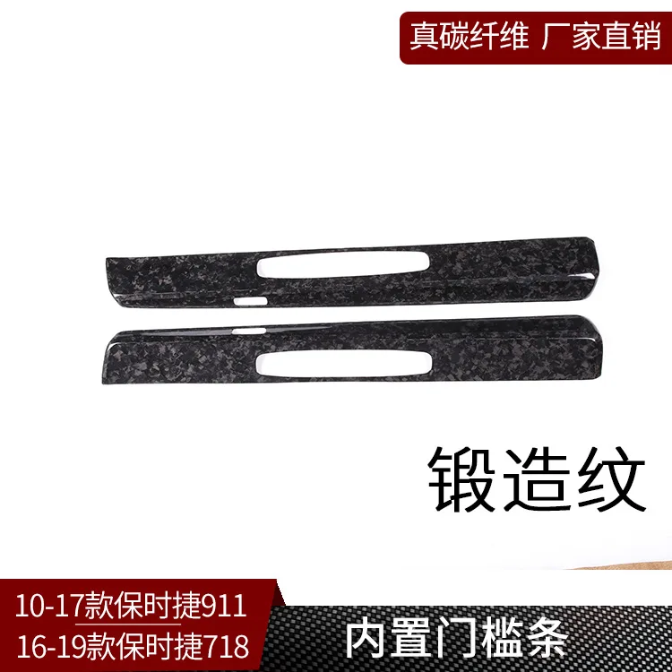 For Porsche 718 911 true carbon fiber, welcome pedal built-in sill sticker interior modification
For Porsche 718 911 true carbon fiber, welcome pedal built-in sill sticker interior modification