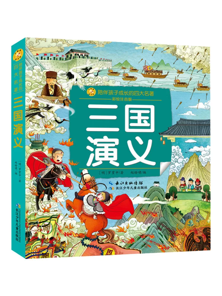 Book-Winshare Romance Of the Three Kingdoms
Book-Winshare Romance Of the Three Kingdoms