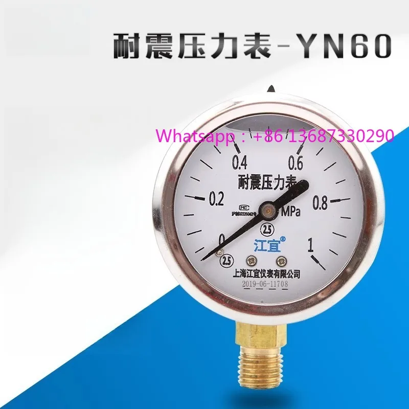 YN60 shock resistant pressure gauge, oil pressure negative pressure hydraulic shock resistant 1.6MPa vacuum gauge
YN60 shock resistant pressure gauge, oil pressure negative pressure hydraulic shock resistant 1.6MPa vacuum gauge