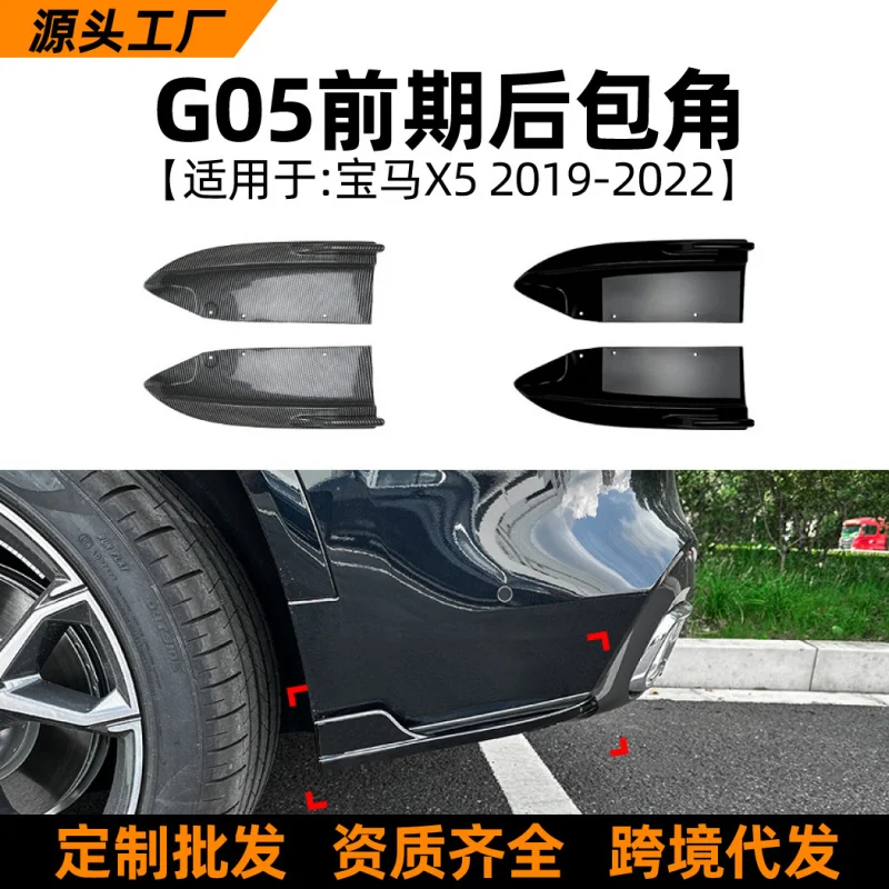 SAARSuitable for X5 BMW G05 2019+ Rear Corner Air Knife Sticker Cross-Border Car Exterior Modification Accessories
SAARSuitable for X5 BMW G05 2019+ Rear Corner Air Knife Sticker Cross-Border Car Exterior Modification Accessories