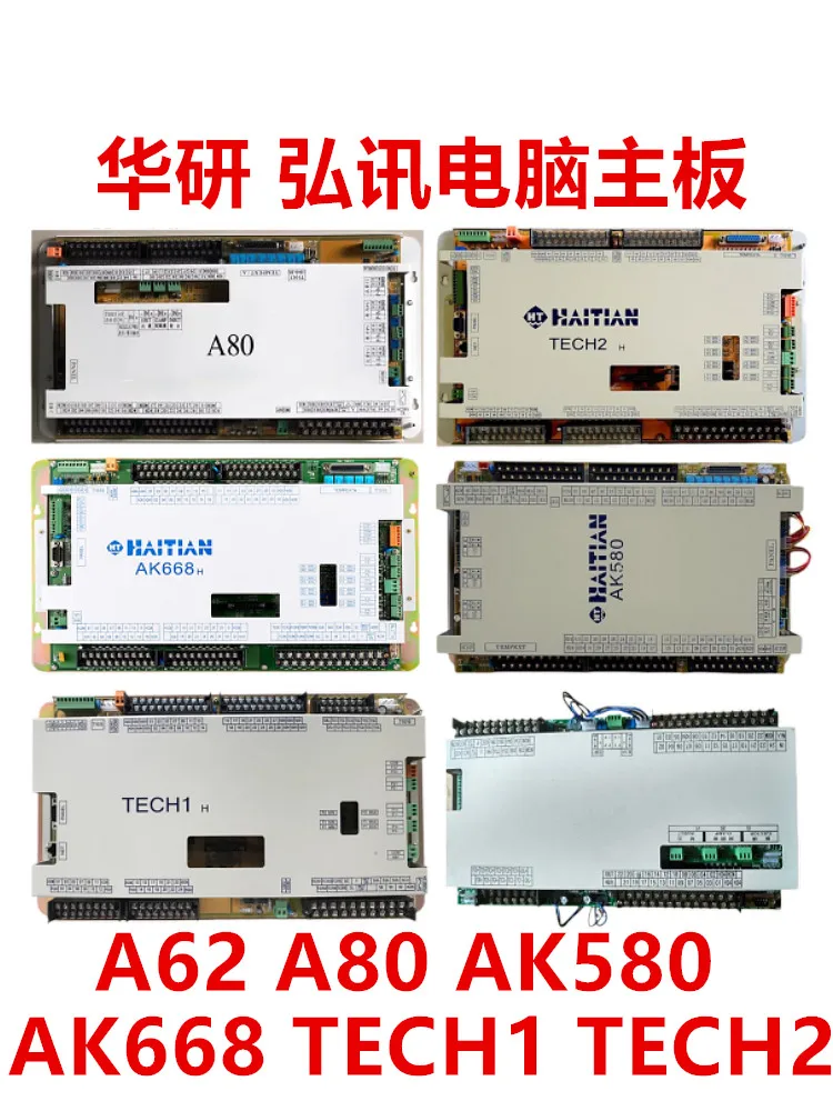 for Haitian injection molding machine Hongxun computer main board A62 A80 AK580 AK668 TECH1 TECH2 I/O board
for Haitian injection molding machine Hongxun computer main board A62 A80 AK580 AK668 TECH1 TECH2 I/O board
