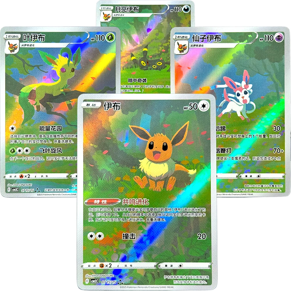 PKM Gem Pack vol.2 2025 Китайская карта PKM CBB2C 15/15 Коллекционная карта Sylveon Eevee Игровые карты Umbreon Коллекционная карта Leafeon PTCG
PKM Gem Pack vol.2 2025 Китайская карта PKM CBB2C 15/15 Коллекционная карта Sylveon Eevee Игровые карты Umbreon Коллекционная карта Leafeon PTCG