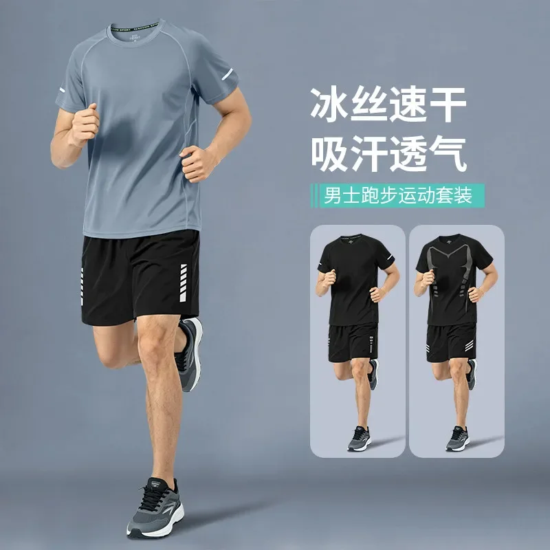 Sports suit men's running short-sleeved summer ice silk breathable fitness sports training shorts loose fit
Sports suit men's running short-sleeved summer ice silk breathable fitness sports training shorts loose fit