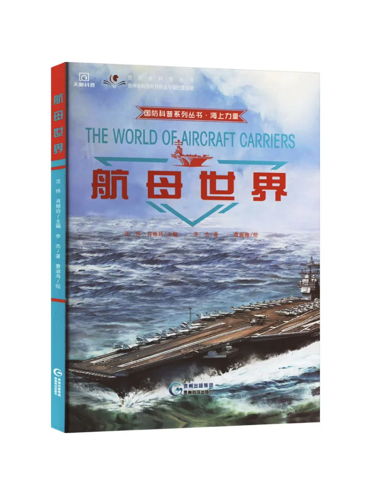 Book-Winshare Aircraft Carrier World
Book-Winshare Aircraft Carrier World