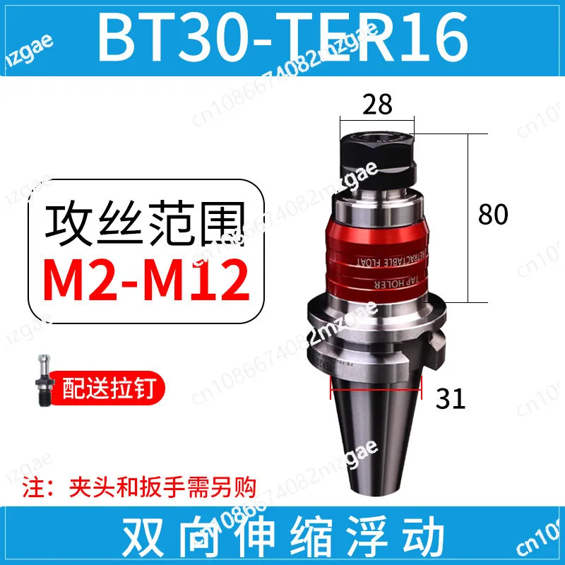The tapping tool holder of the machining center Telescopic floating tap holder BT40/BT50 tap chuck is specially compensated
The tapping tool holder of the machining center Telescopic floating tap holder BT40/BT50 tap chuck is specially compensated