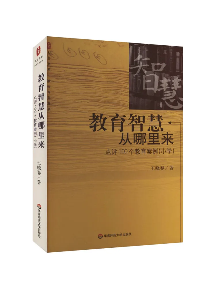 Книга-Winshare Де обучающая мудрость приходит из Обзор 100-летние учебные футляры для начальной школы
Книга-Winshare Де обучающая мудрость приходит из Обзор 100-летние учебные футляры для начальной школы