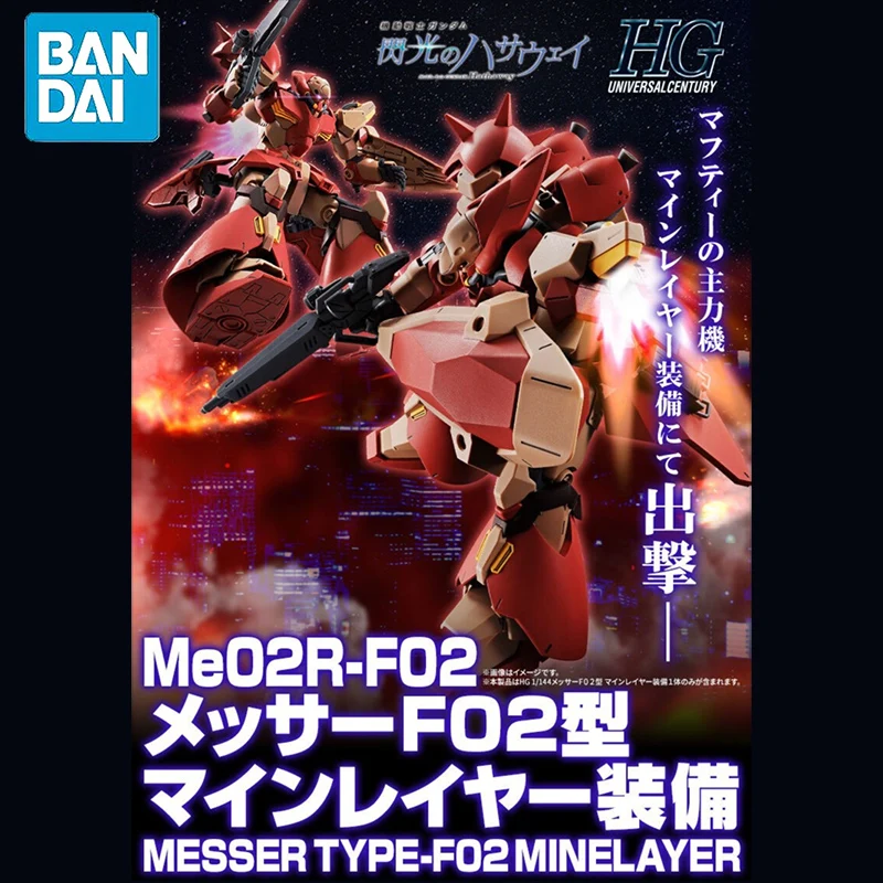 BANDAI PB LIMITED Gundam:Hathaways Flash HG 1/144 Me02R-F02 MESSER TYPE-F02 MINELAYER Anime Action Figures Assembly Toy
BANDAI PB LIMITED Gundam:Hathaways Flash HG 1/144 Me02R-F02 MESSER TYPE-F02 MINELAYER Anime Action Figures Assembly Toy