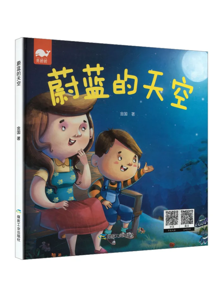 Book-Winshare Blue Sky Fine
Book-Winshare Blue Sky Fine