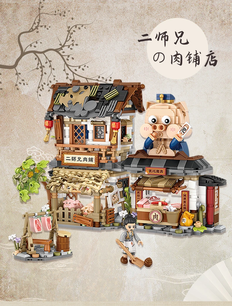 LOZ Zhu Bajie's Pork Shop Creative Mini Assembly Building Blocks Chinese Style Street Scene Gift 1105pcs
LOZ Zhu Bajie's Pork Shop Creative Mini Assembly Building Blocks Chinese Style Street Scene Gift 1105pcs