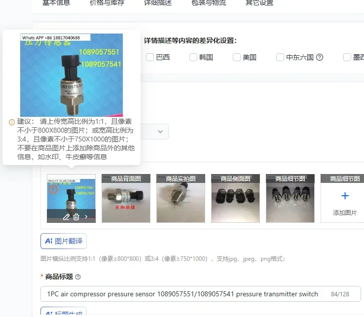 1PC air compressor pressure sensor 1089057551/1089057541 pressure transmitter switch
1PC air compressor pressure sensor 1089057551/1089057541 pressure transmitter switch