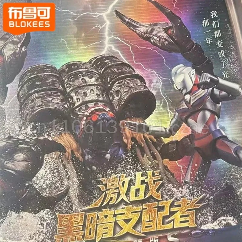 Blokees Ultraman Classic Gift Box Fight Dark Ruler Collectible Building Toy 30Th Tiga Anniversary Hero Series For Collectors
Blokees Ultraman Classic Gift Box Fight Dark Ruler Collectible Building Toy 30Th Tiga Anniversary Hero Series For Collectors