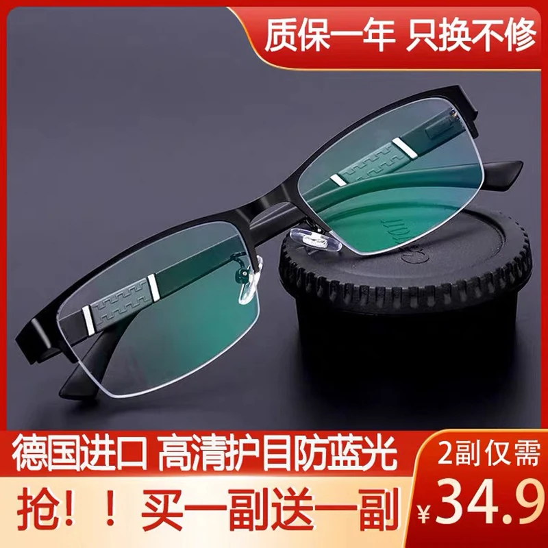 Anti-Blue Light Reading Glasses Men's Ultra-Light Anti-Fatigue Fashion HD Presbyopic Glasses for the Old Women
Anti-Blue Light Reading Glasses Men's Ultra-Light Anti-Fatigue Fashion HD Presbyopic Glasses for the Old Women
