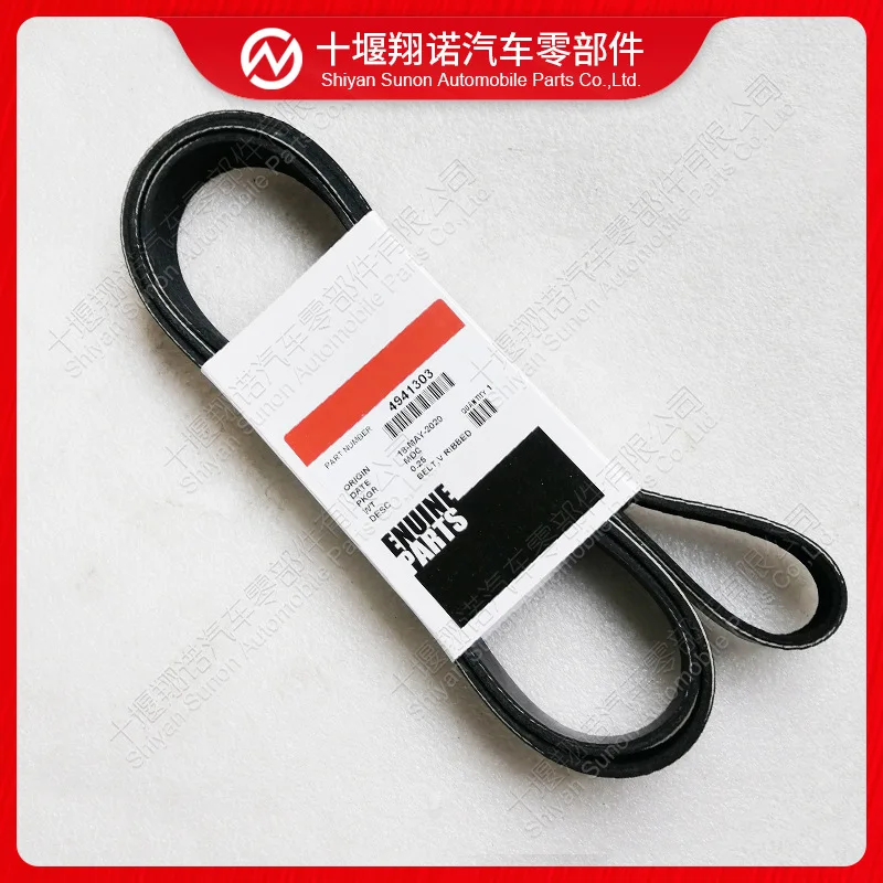 2Pcs for Cummins engine accessories belt 4941303 5262264 5255301 8PK1540
2Pcs for Cummins engine accessories belt 4941303 5262264 5255301 8PK1540