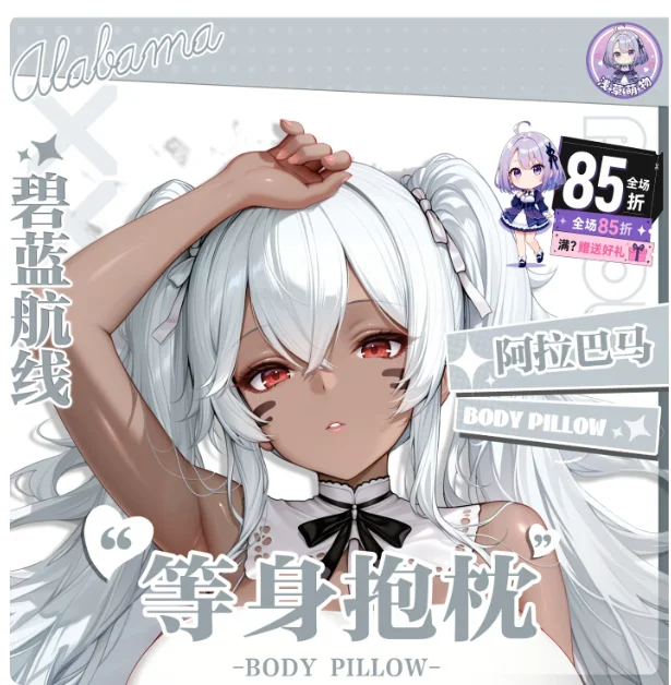 Anime Azur Lane USS Alabama Sexy Dakimakura Hugging Body Pillow Case Cosplay Otaku Cushion Cover Bedding Gifts QCMW
Anime Azur Lane USS Alabama Sexy Dakimakura Hugging Body Pillow Case Cosplay Otaku Cushion Cover Bedding Gifts QCMW