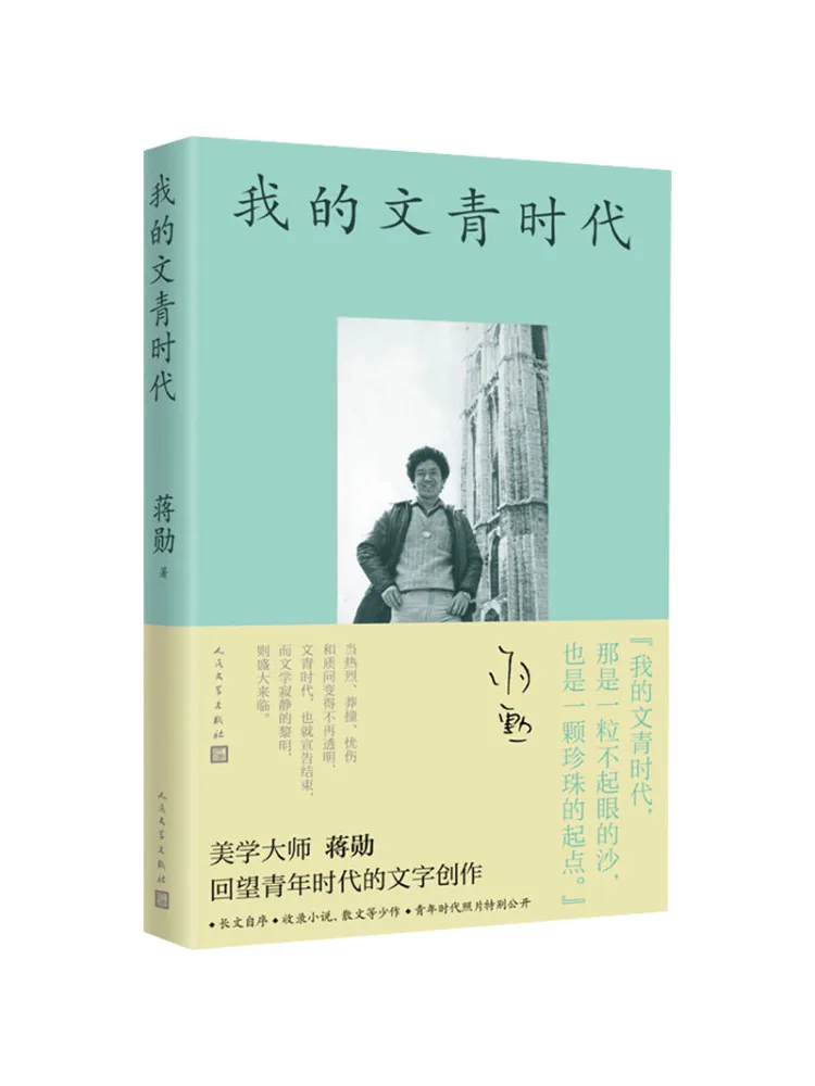 Book-Winshare My Artistic Youth Era
Book-Winshare My Artistic Youth Era