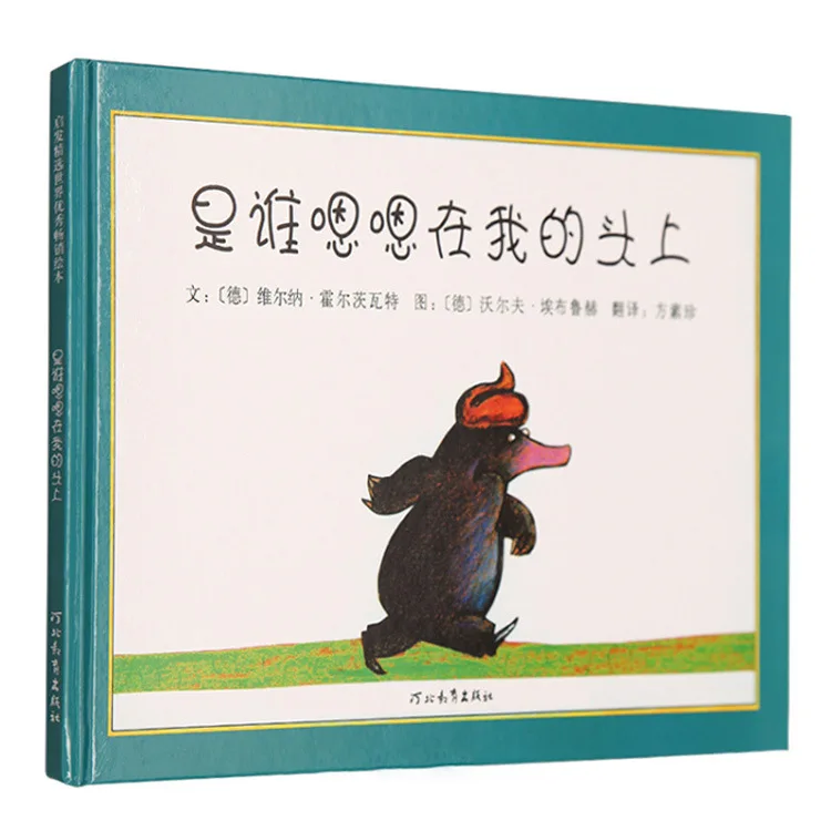 Who Poo on My Head Children's Picture Books, Hard Shell Children's Picture Books for 3-6 Years Old, Science Comic Books
Who Poo on My Head Children's Picture Books, Hard Shell Children's Picture Books for 3-6 Years Old, Science Comic Books